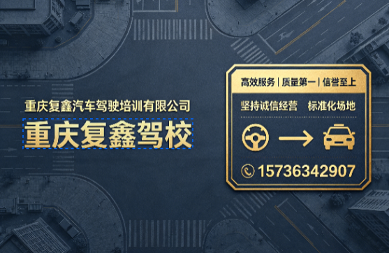 复鑫重庆线上分站